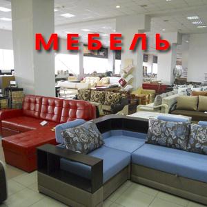 Магазины мебели Менделеевска