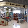 Книжные магазины в Менделеевске