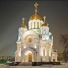Религиозные учреждения в Менделеевске